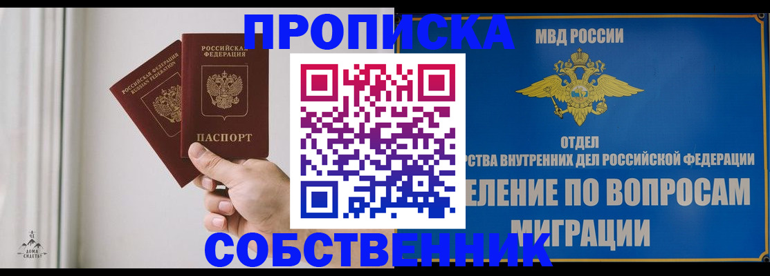 прописка паспорт в Верещагино