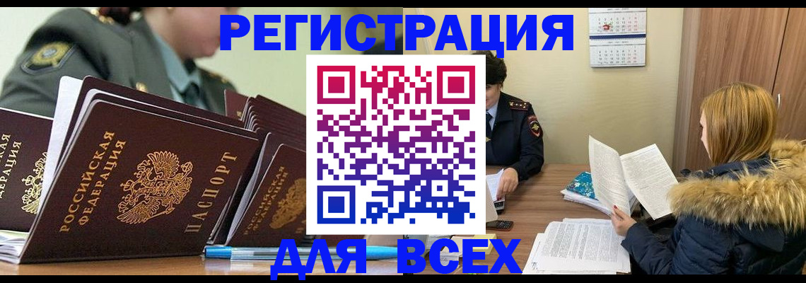 временная регистрация законно в Верещагино